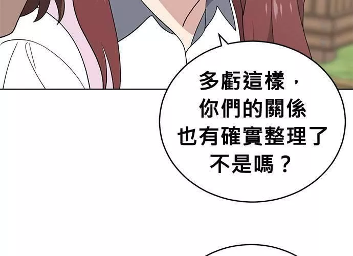 无解总裁漫画,第59话88图