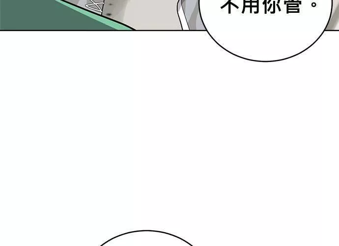 无解总裁漫画,第59话178图