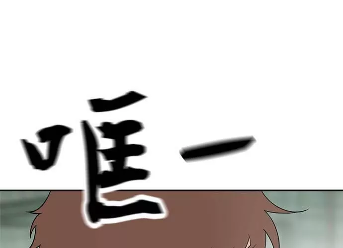 无解总裁漫画,第59话32图