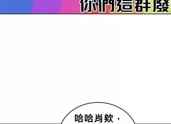 无解总裁漫画,第59话141图