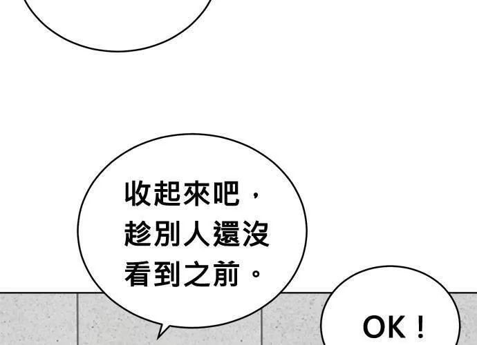 无解总裁漫画,第59话152图