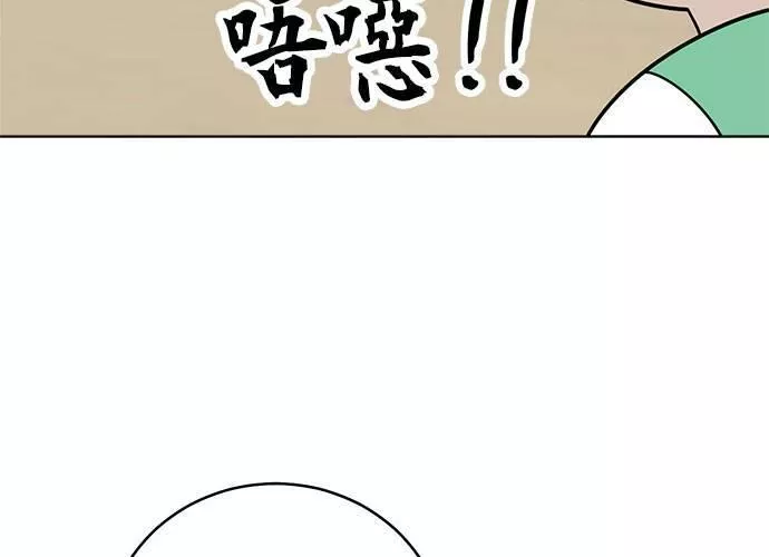 无解总裁漫画,第59话202图