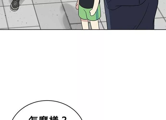 无解总裁漫画,第59话143图