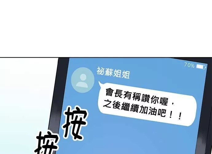 无解总裁漫画,第59话189图