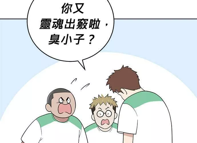 无解总裁漫画,第59话203图