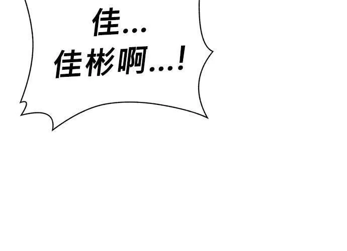 无解总裁漫画,第59话161图