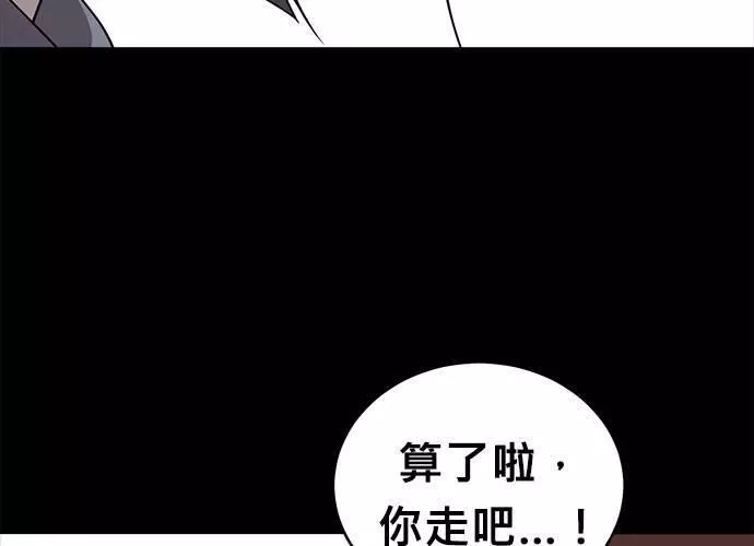 无解总裁漫画,第59话26图