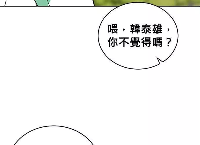 无解总裁漫画,第59话120图