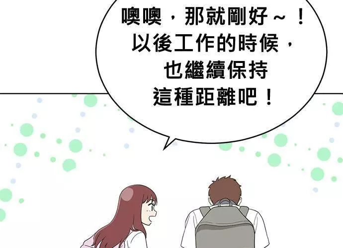 无解总裁漫画,第59话91图