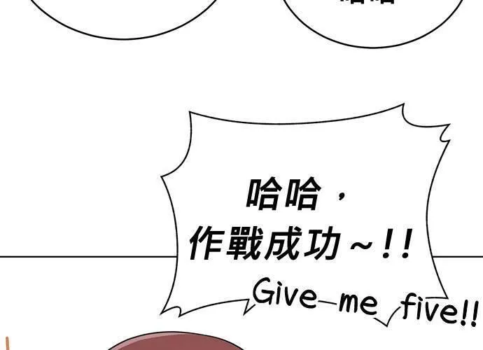 无解总裁漫画,第59话93图