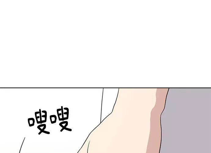 无解总裁漫画,第59话194图