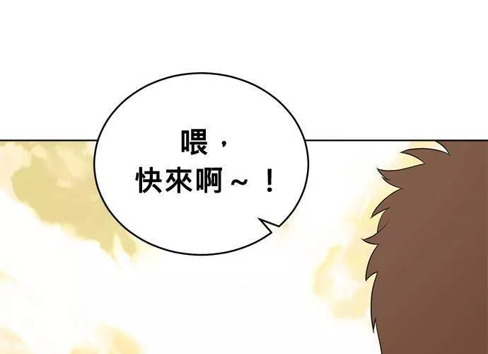 无解总裁漫画,第59话77图