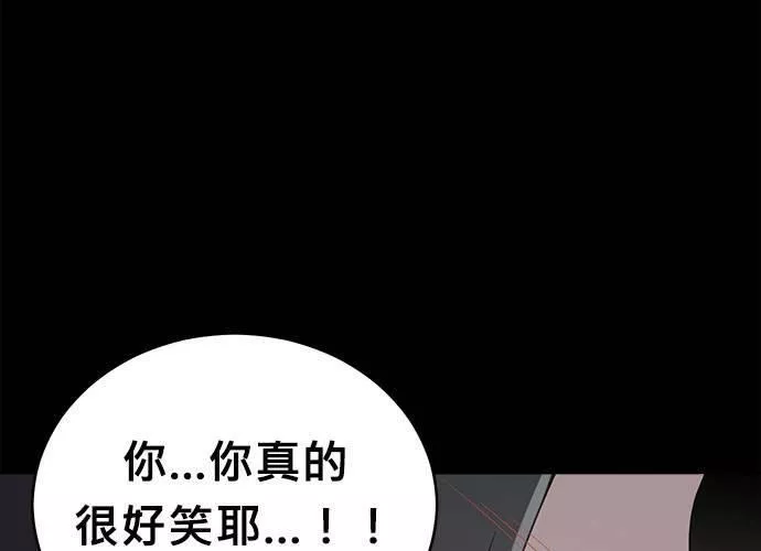 无解总裁漫画,第59话24图