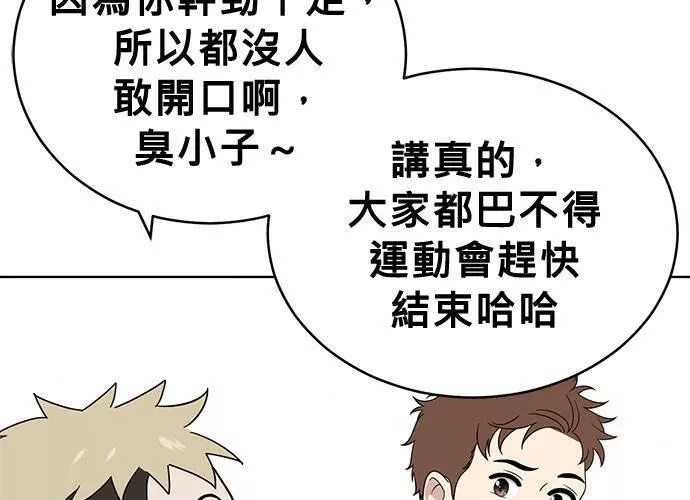 无解总裁漫画,第59话130图