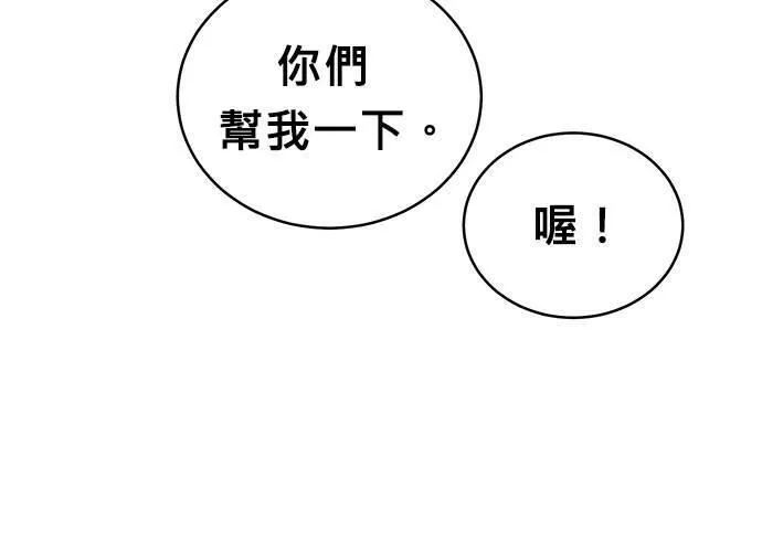 无解总裁漫画,第59话179图