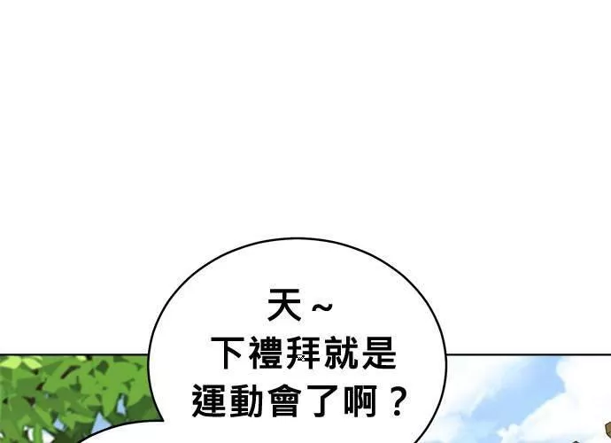 无解总裁漫画,第59话82图