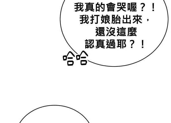 无解总裁漫画,第59话134图