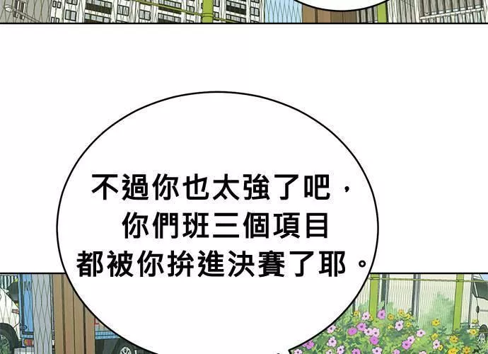 无解总裁漫画,第59话84图