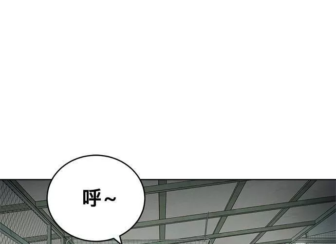 无解总裁漫画,第59话7图