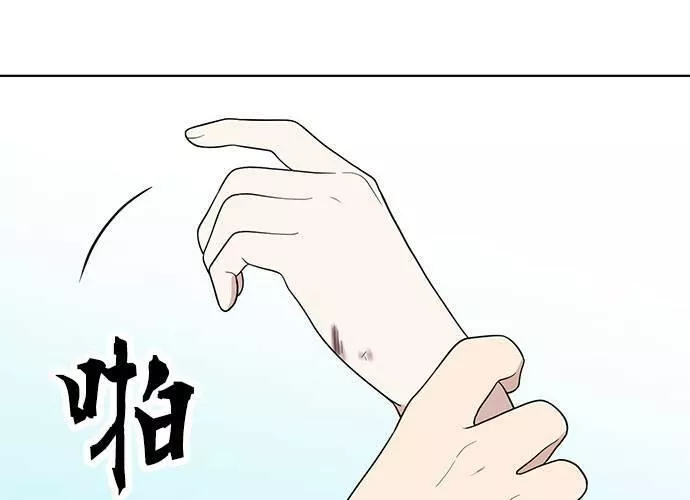 无解总裁漫画,第59话167图