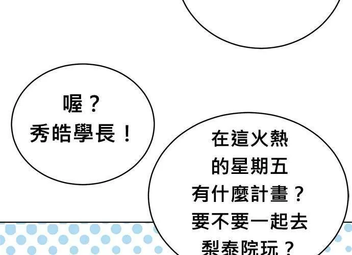 无解大魔王全集漫画,第60话64图