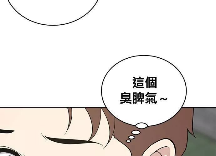 无解大魔王全集漫画,第60话38图