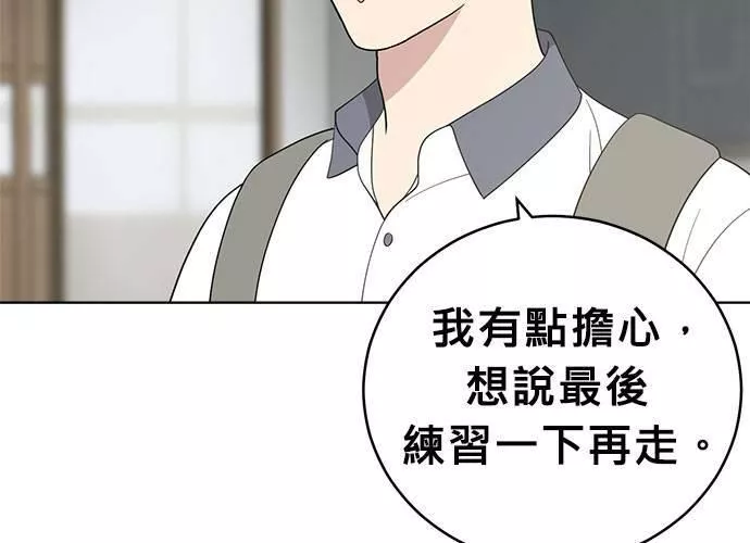 无解大魔王全集漫画,第60话72图