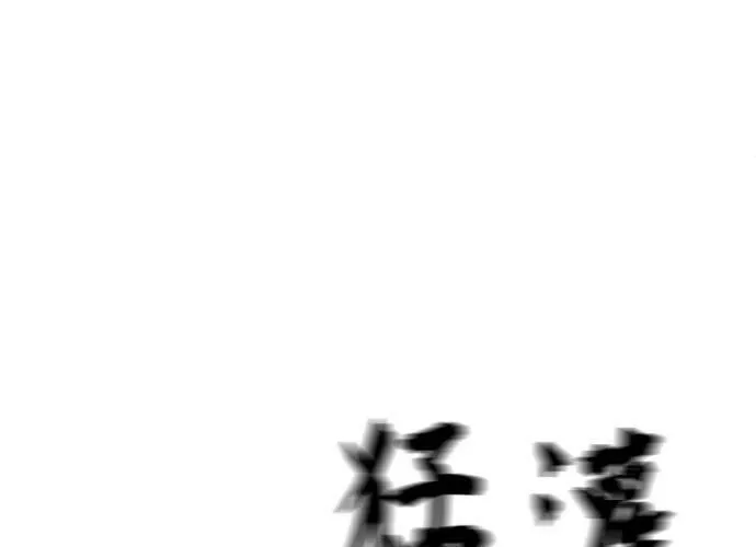 无解大魔王全集漫画,第60话170图