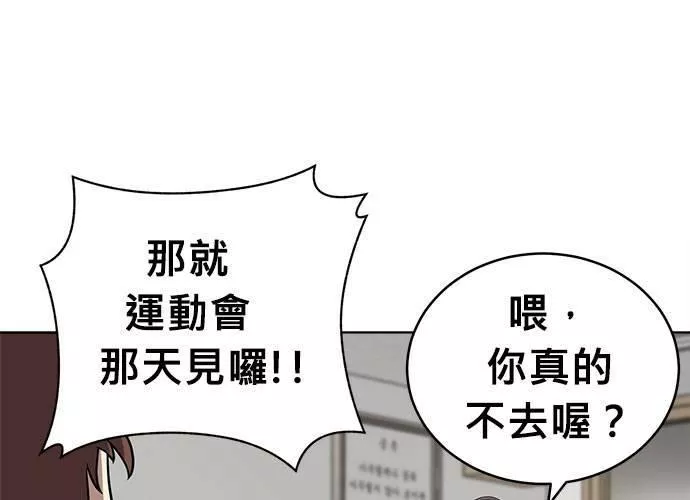 无解大魔王全集漫画,第60话91图