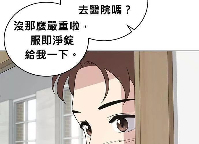 无解大魔王全集漫画,第60话12图