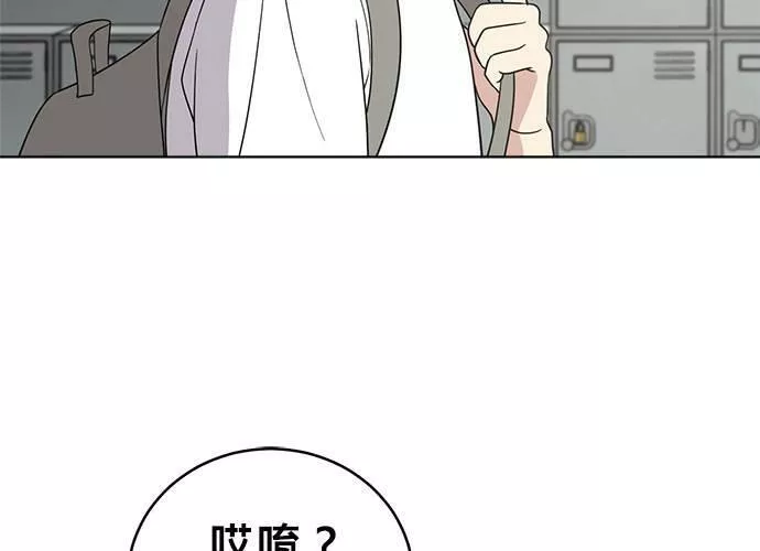 无解大魔王全集漫画,第60话57图