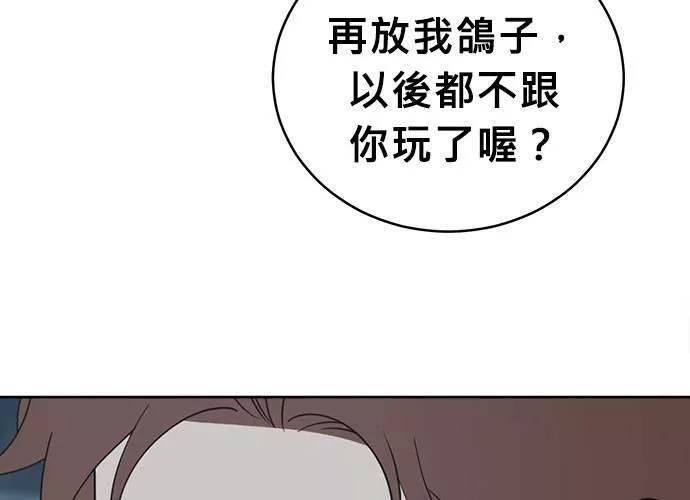 无解大魔王全集漫画,第60话232图