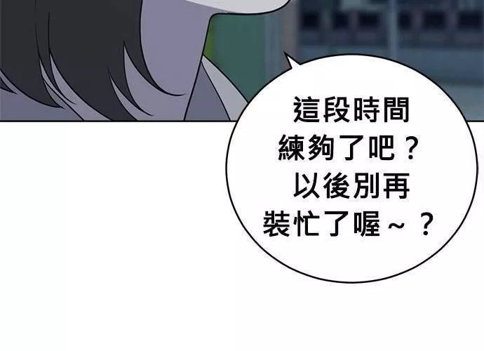 无解大魔王全集漫画,第60话223图