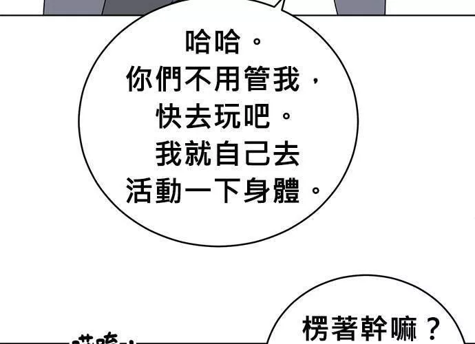 无解大魔王全集漫画,第60话75图