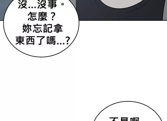 无解大魔王全集漫画,第60话206图