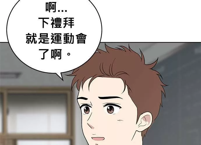 无解大魔王全集漫画,第60话71图