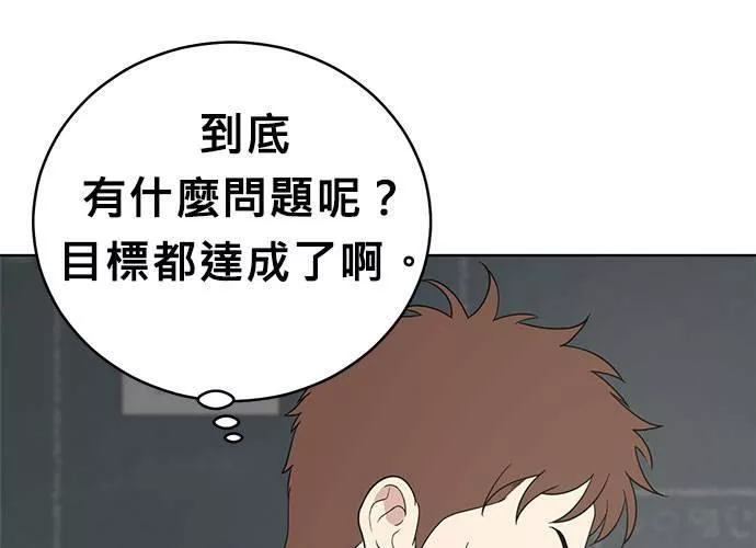 无解大魔王全集漫画,第60话62图