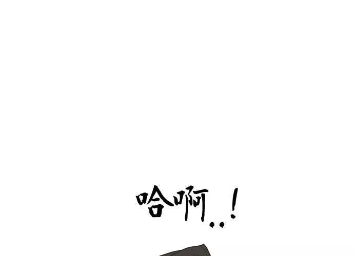 无解大魔王全集漫画,第60话109图