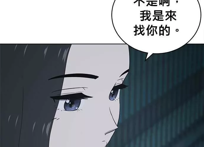 无解大魔王全集漫画,第60话207图