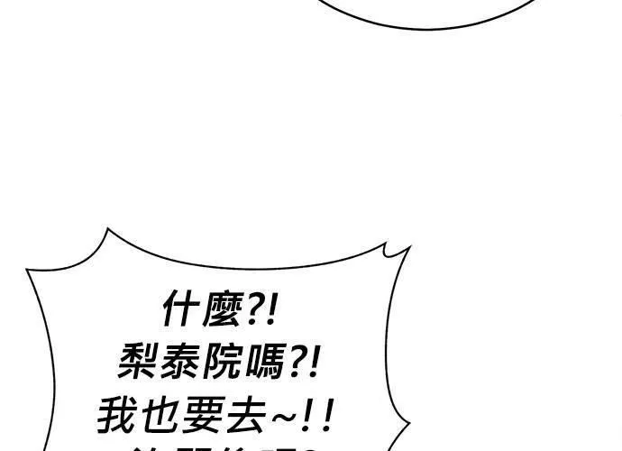 无解大魔王全集漫画,第60话86图