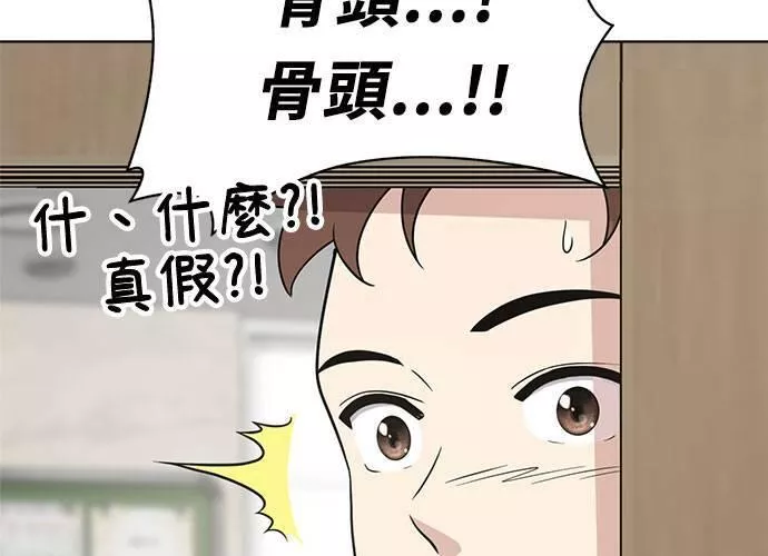 无解大魔王全集漫画,第60话8图