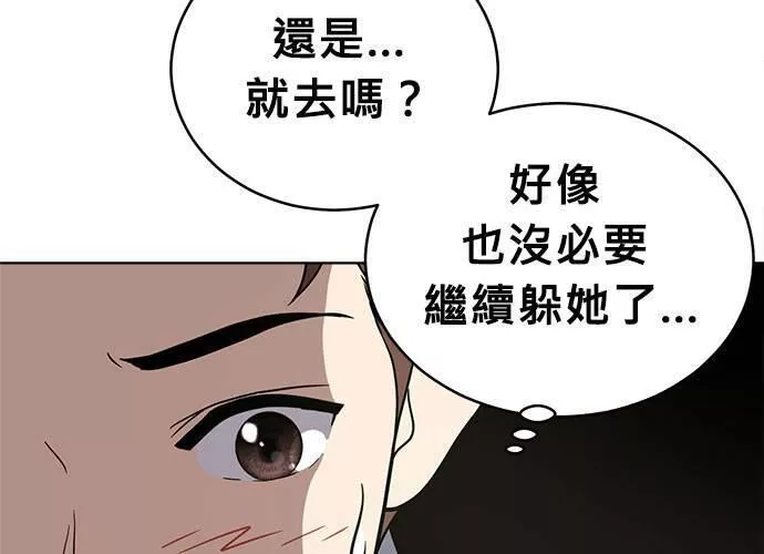 无解大魔王全集漫画,第60话84图