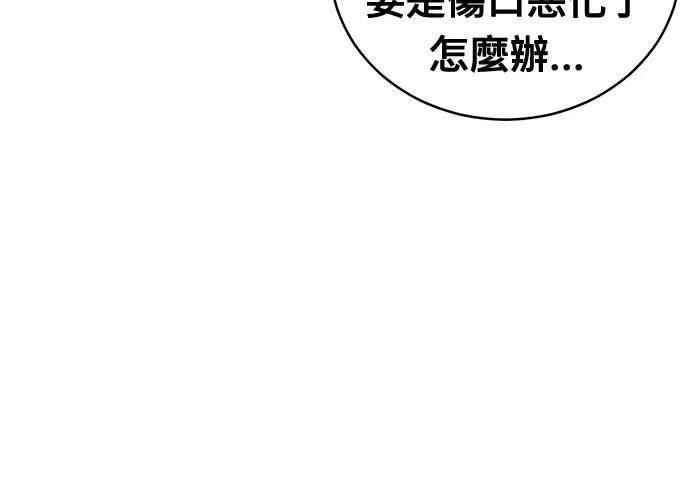 无解大魔王全集漫画,第60话40图