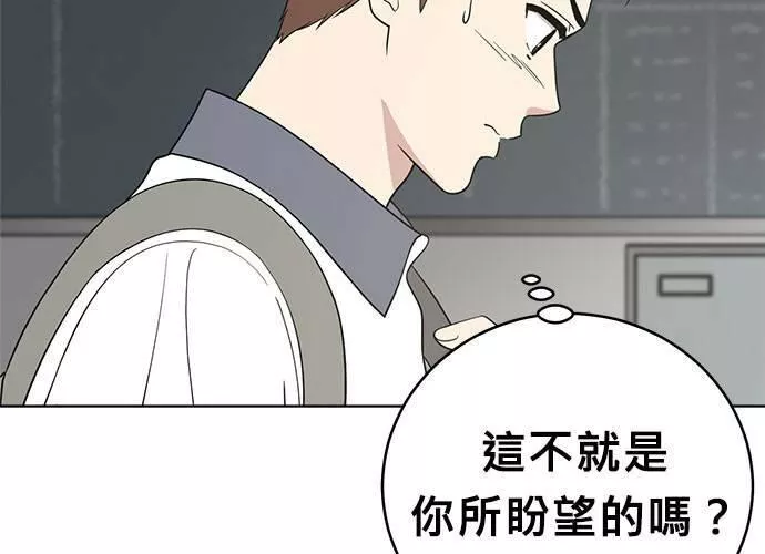 无解大魔王全集漫画,第60话63图