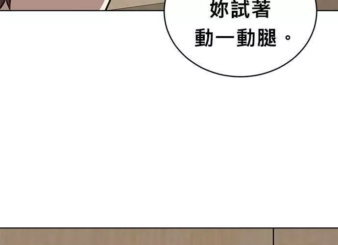 无解大魔王全集漫画,第60话5图