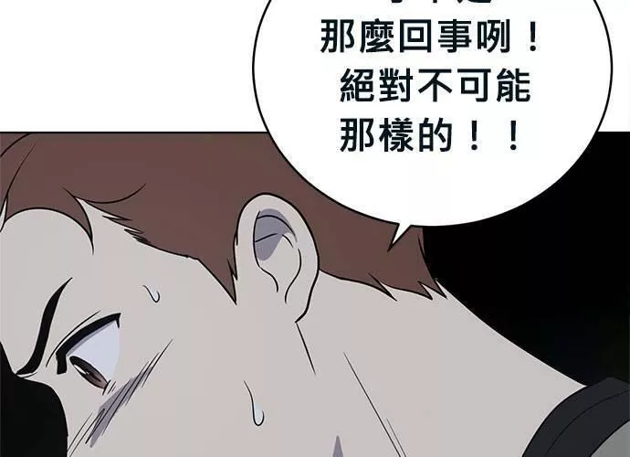 无解大魔王全集漫画,第60话183图