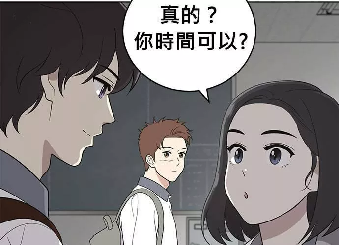 无解大魔王全集漫画,第60话67图