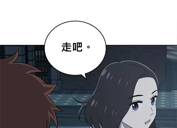 无解大魔王全集漫画,第60话226图