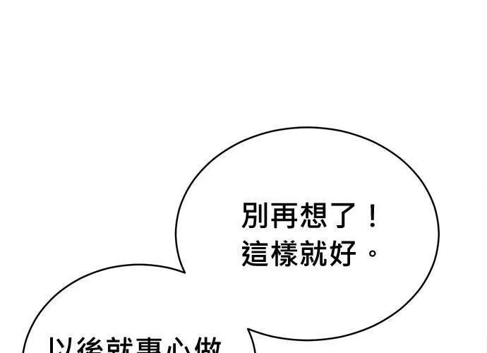 无解大魔王全集漫画,第60话116图