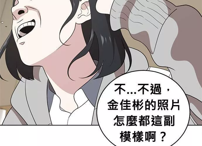 无解大魔王全集漫画,第60话136图